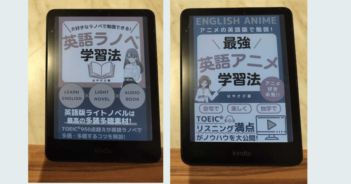 Kindle Colorsoftの表示サンプル